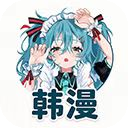 韩漫漫画 APP 图标